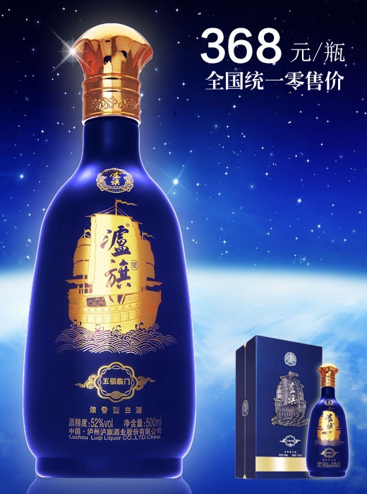 酱香型白酒.jpg